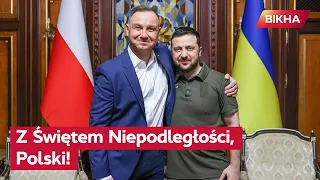 🇵🇱 "Наша любов і дружба - навіки!" Зеленський привітав Польщу з Днем Незалежності