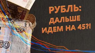 Нефть и рубль - всё лучше чем кажется? Еженедельный анализ рынка.