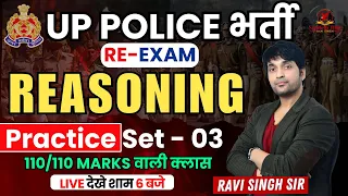 UP Police Constable Re-Exam 2024 | Reasoning Practice Set 3 , UP Police Reasoning By Ravi Singh Sir