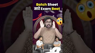 Batch Sheet सारे Exam Beat 😎 Gagan Pratap Sir #ssc #cgl #chsl #gaganpratapmaths