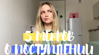 5 мифов о поступлении на хореографа!