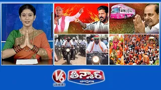 CM Revanth Challenge To Harish Rao |KCR Bus Yatra|Hanuman Jayanthi|Gaddam Vamsi Campaign| V6Teenmaar