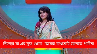 EP 781 - Didi No 1 Season 7 - Indian Bengali TV Show - Zee Bangla