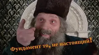 Да неужели? Фундамент церкви Святой Троицы?