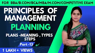 Planning | Principles Of Management | Business Studies  | Plan | Types Of Plan | Planning Process