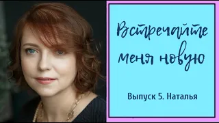 ПРЕОБРАЖЕНИЕ. ВЫПУСК 5