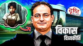 How a Poor Boy Built Drishti IAS? 🔥 Vikas Divyakirti Sir Story | Live Hindi