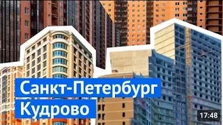 Чем плохи многоэтажные микрорайоны на примере Кудрово | Варламов