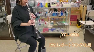 YAMAHA YCL-450Mが入荷したのでせっかくだからアイテムで音が変化するか試してみた！