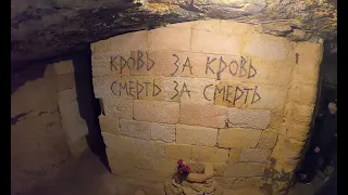 Одесские катакомбы , Музей Катакомб Нерубайское,  Nerubais'ke, Odessa,