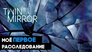 Twin Mirror ➤ МОЕ ПЕРВОЕ РАССЛЕДОВАНИЕ ➤ Демо ОБЗОР