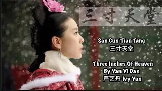 San Cun Tian Tang 三寸天堂  Three Inches Of Heaven  By Yan Yi Dan 严艺丹 Ivy Yan