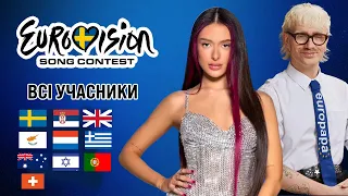 Joost Klein, Marina Satti, Eden Golan and others | Eurovision 2024