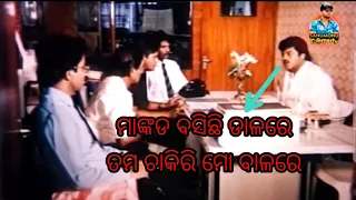 Odia Movie Dubbing Comedy || Sanumonu Comedy || Odia Comedy