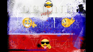 DEline Mix - Русификация Vol 4