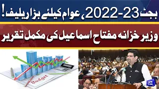 Budget 2022-23 | Finance Minister Miftah Ismail Budget Speech In National Assembly