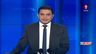 النشرة الرئيسيّة للأخبار ليوم 31 / 10 / 2018