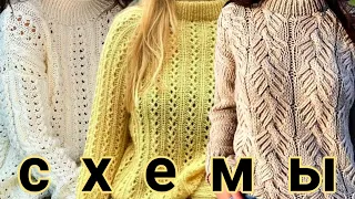 11 схем на красивые женские джемпера. 11 patterns for beautiful women's jumpers.