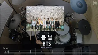 [봄 드럼4] 봄날   BTS 드럼 악보 : BTS 의 봄 노래 레전드