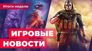 ИГРОВЫЕ НОВОСТИ | Новая игра Blizzard, анонс Crysis 4, скандал вокруг LEGO Star Wars