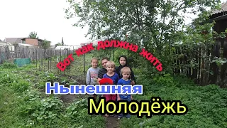 Вот как должна жить нынешняя молодёжь Многодетный отец 5х детей Сергей Литвин #литвин #влог #видео