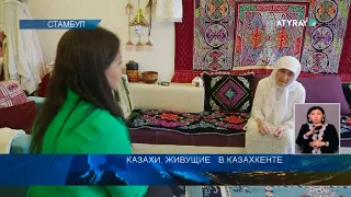 КАЗАХИ, ЖИВУЩИЕ   В КАЗАХКЕНТЕ