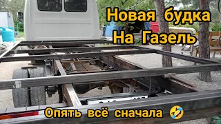 Буду делать новый фургон на Газель.