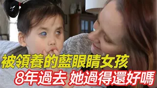 還記得“藍眼睛”的中國女孩嗎？出生就被拋棄，卻被美國爸媽收養，用愛養育成天使#孤兒 #愛心 #正能量 #暖心 #跨國家庭 #領養 #棄嬰 #幸福人生 #分享 #溫暖 #藍眼睛