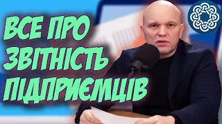 Як подати декларацію ФОП на єдиному податку за 2023 рік без помилок?