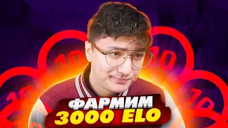 ДОСТОИН ТАЩИТЬ 3.000 ELO FACEIT