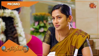 Ethirneechal - Promo | 17 September 2022 | Sun TV Serial | Tamil Serial