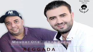 Mounir One Ft. Kader - Reggada - Margin,Rif
