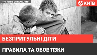 Безпритульність в українському суспільстві