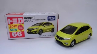 【トミカ開封 399】No.66 Honda フィット 「初回特別仕様」