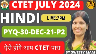 Hindi PYQ 30-Dec-21 P2 for CTET July-2024 Paper1+Paper 2 Gadhyansh Padyansh aur pedagogy