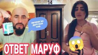 Жёсткий ответ ба хами Сучка 😱/ Ответи Хочи Маруф ба тамоми духтарои Тик ток