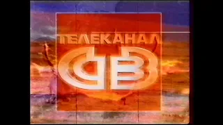 Переход с СТВ (Якутск) на REN-TV, 1997