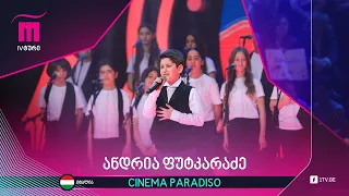 #რანინა ანდრია ფუტკარაძე - Cinema Paradiso - იტალია