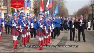 Празднование 9 мая 2014 г. город Слободской, ОАО «Слободской машиностроительный завод»