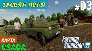 Farming Simulator 22 OSADA #03|Собрал Силос Кукурузы|Высеял траву|ферма ОСАДА