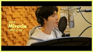 [김선호] 'Miracle' Official MV