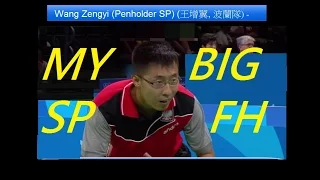 [TT sngl] Wang Zengyi王增翼penholder vs ToKIC[精彩奧乒三分看完] Final games