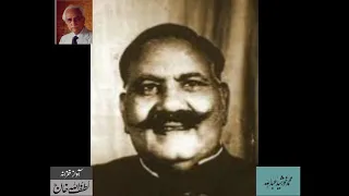 Ustad Bade Ghulam Ali Khan sings "  Raag Shivranjani " (23)- From Audio Archives of Lutfullah Khan