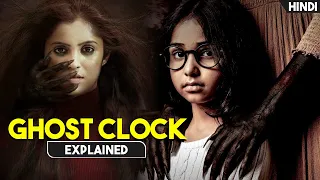Ghost inside the clock scared people | Best South Movie | The Y Movie Explained In Hindi | HBH