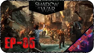 Middle-earth: Shadow of War [EP-05] - Стрим - Перехетрить орка и предать его первым