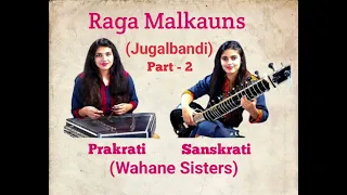 Raga Malkauns ॥ Jugalbandi ॥ Part - 2 ॥ Sanskrati Prakrati Wahane (Wahane Sisters)॥ Sitar ॥ Santoor॥