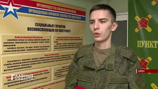 Контракты на военную службу подписываются ежедневно.