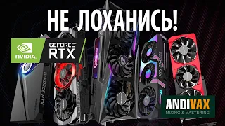 AVR 071 - Какую NVIDIA RTX 3070 НЕ ПОКУПАТЬ в 2021