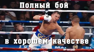 Головкин против Деревянченко полный бой в отличном качестве