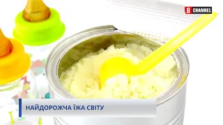 Новини від 4.03.2019 - Найдорожча їжа світу